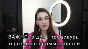 Как ухаживать за перманентным макияжем бровей?
