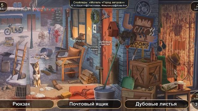 June's Journey №315: том 1, глава 63, сцена "Мотель «Город ветров»" (v2) смотреть онлайн