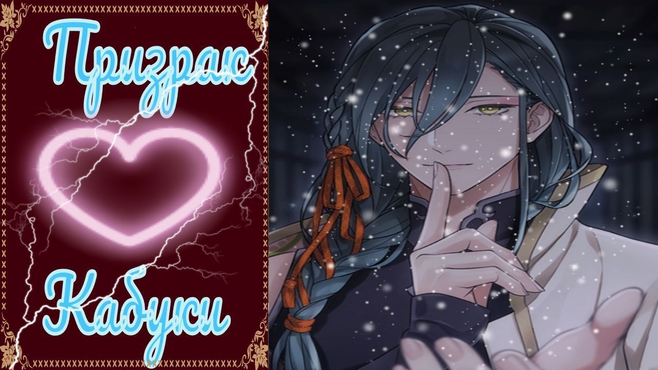 The Kabuki Phantom / Призрак Кабуки / Глава 9 / Отец и сын / ?