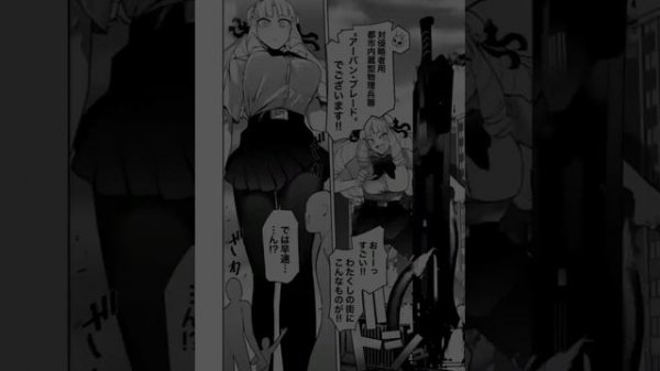 manga girl giant growth remake