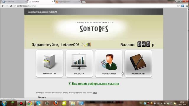 как заработать немного денег смотреть онлайн