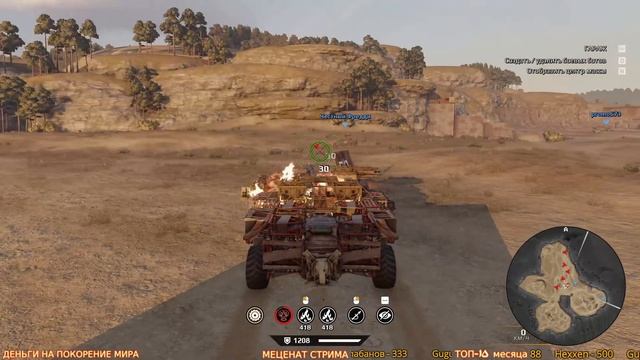 Это последнии дни нагиба ПАНАЦЕЙ? ~Crossout~ смотреть онлайн