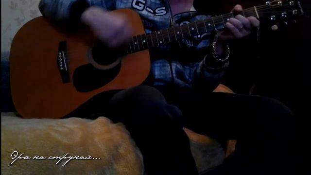 Минута (авторская песня, под гитару, с аккордами) смотреть онлайн