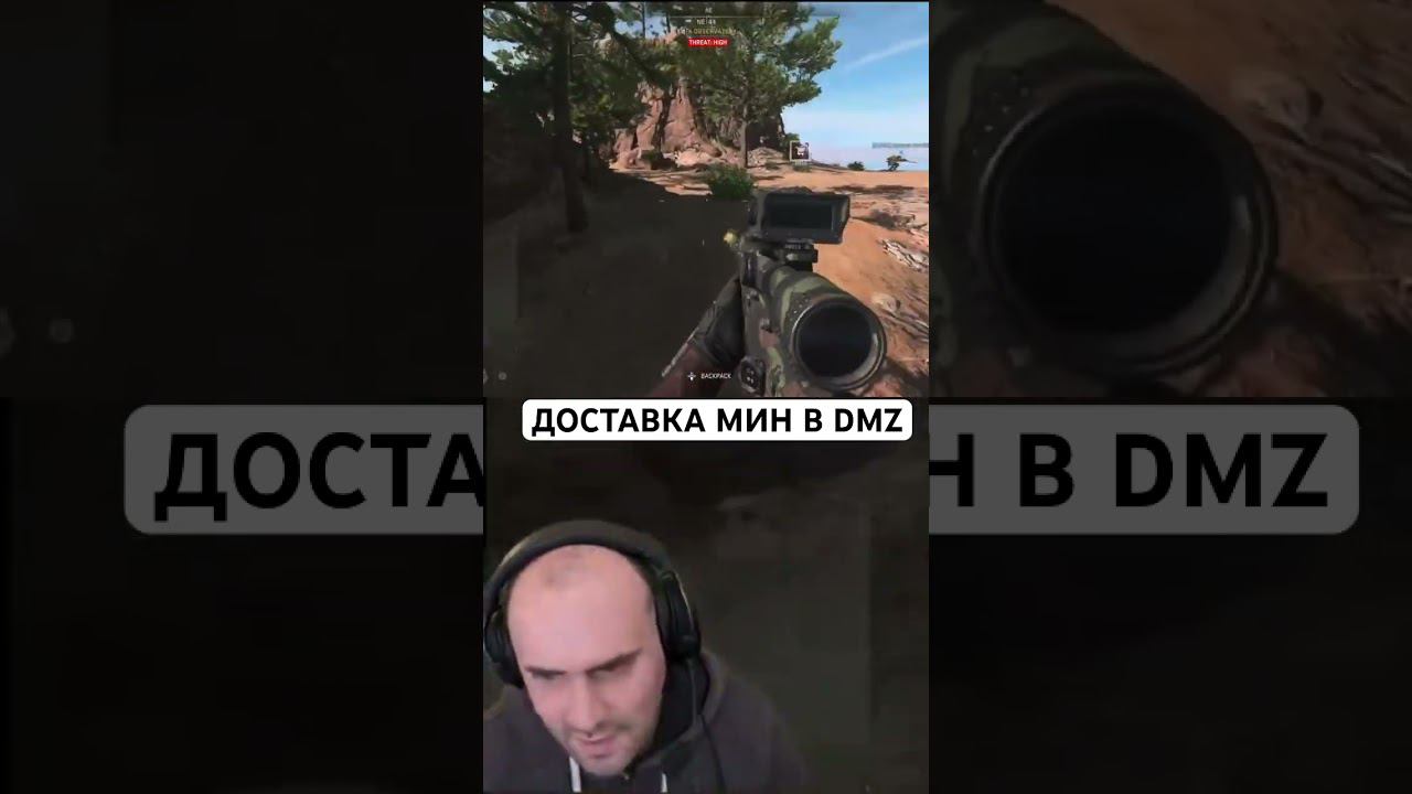 Доставка мин в DMZ Warzone смотреть онлайн