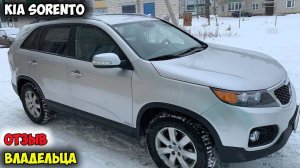 Kia Sorento ОБЗОР, автомобиль киа соренто 2