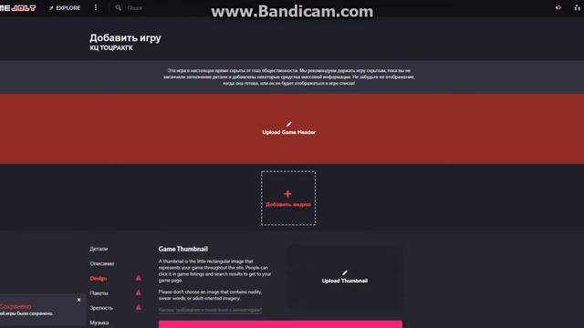 Как добавить игру в Gamejolt?