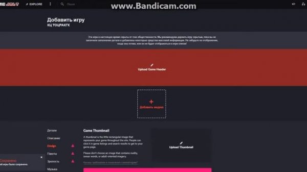 Как добавить игру в Gamejolt?
