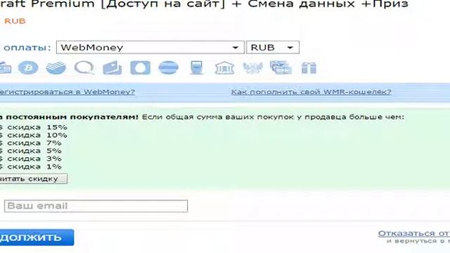 где и как купить лицензию майнкрафта 30 руб смотреть онлайн