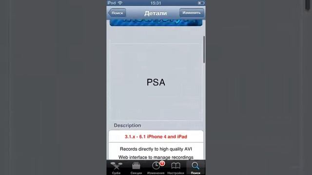 Как записывать видео с Iphone Ipad Ipod Все просто смотреть онлайн