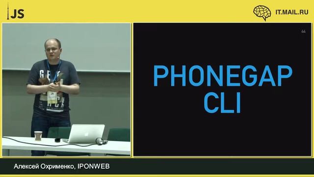 MoscowJS 28 — Свой PhoneGap за 15 минут — Алексей Охрименко смотреть онлайн