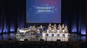 XXII Международный фестиваль «Триумф джаза» Игорь Бутман. Гость - Лариса Долина.mp4
