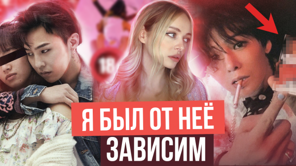 G-DRAGON! Карьера, отношения, уход из YG? Биография Джиена из Big Bang! Факты об айдоле