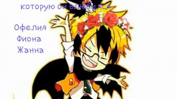 Тест по аниме SERVAMP (сервамп)