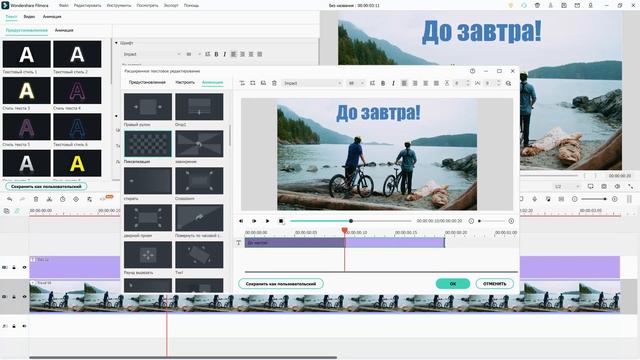 Филмора 10. Как создать ГИФ анимацию. смотреть онлайн