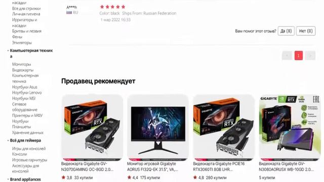 Видеокарта Gigabyte GV N3080GAMING OC 10GD 2 0 RTX3080 10GB смотреть онлайн