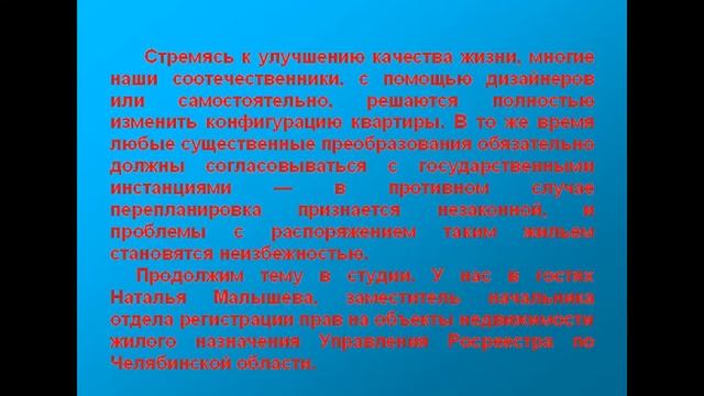 Перепланировка квартиры смотреть онлайн