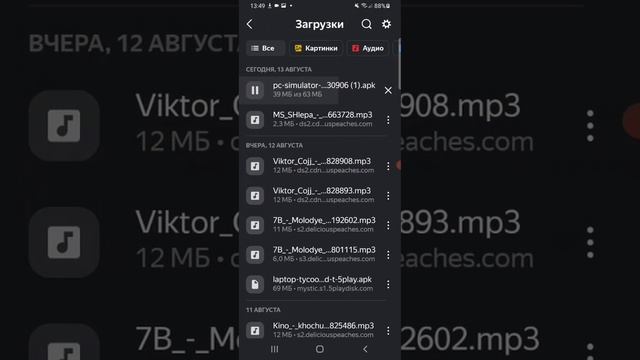 Как скачать PC Simulator?