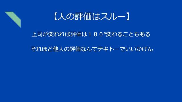 機械設計技術 素直≠イエスマン 　一流の技術者になる為の思考法 смотреть онлайн