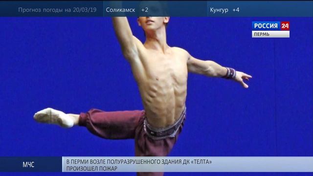 Студенты Пермского хореографического училища выступят на сцене Большого театра смотреть онлайн