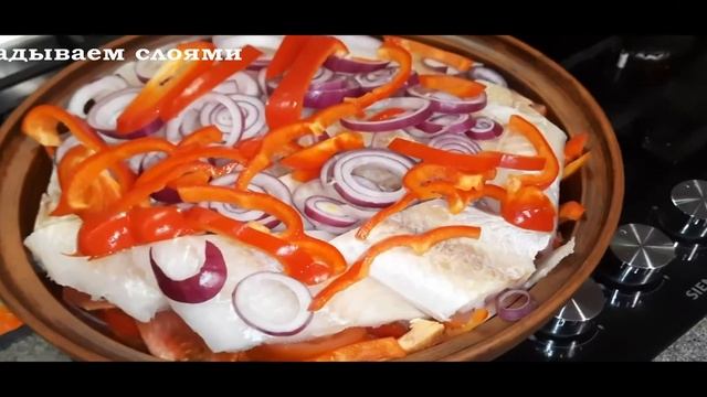 Филе минтая с овощами в тажине. смотреть онлайн