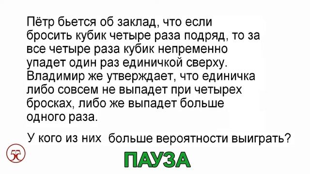 Если бросить кубик ?? четыре раза подряд ➄ Задачи про кубики теория вероятности смотреть онлайн