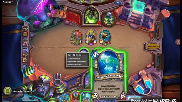 Проходим пролог в Hearthstone #1 часть смотреть онлайн