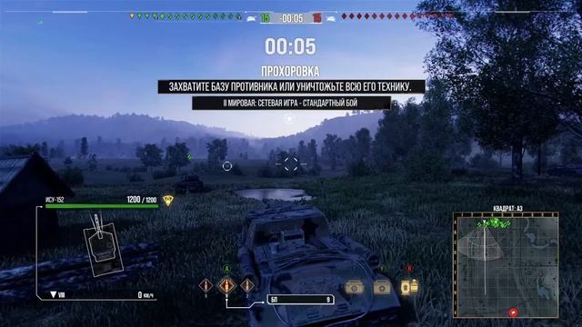 World of Tanks modern armor Console x box ps 4 ps 5 ИСУ 152 нагиб смотреть онлайн