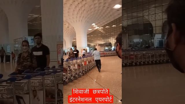 #Shivaji #Chhatrapati #international #airport смотреть онлайн