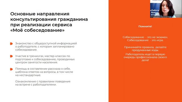 Модуль 5. Подготовка к проведению собеседований смотреть онлайн