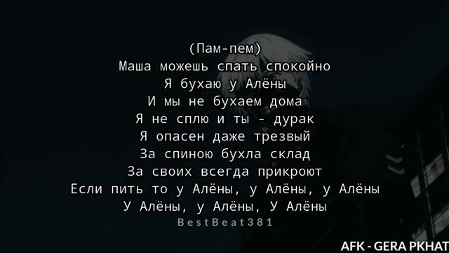 Шпдоврэйз"Дед Инсайд"с текстом смотреть онлайн
