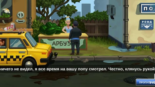 Прохождение игры Бородач. Часть 1. Понять и Простить. смотреть онлайн