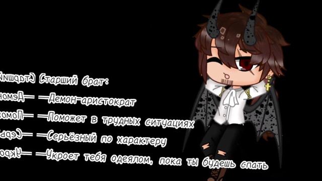 🏵️`Меме` "В тебя влюбились 3 брата. Какого ты выберешь?" /Одуванчик неформал\🏵️ смотреть онлайн