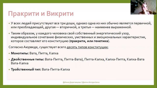 Конституции/доши в традициях мировых культур смотреть онлайн