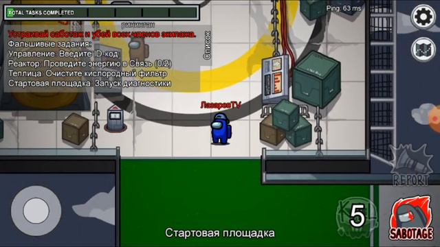играю с другом в амонг ас смотреть онлайн