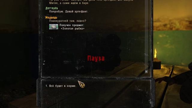 S T A L K E R Call of Pripyat как получить экзоскелет в начале смотреть онлайн