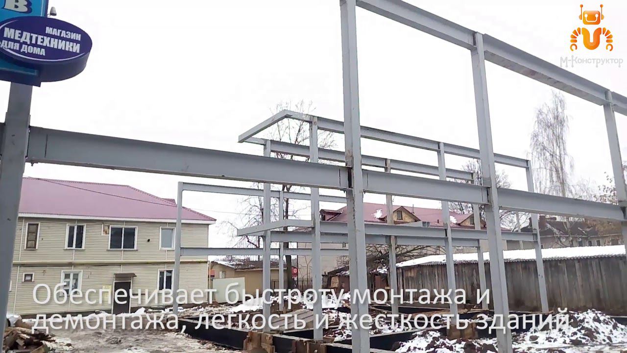Металлоконструкции магазина от «М-Конструктор» смотреть онлайн