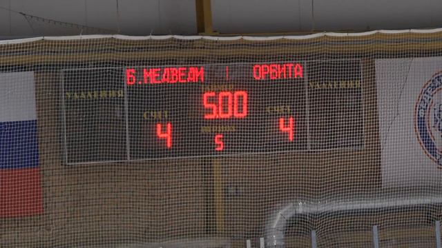 Орбита - БМ 4-5Б (Овертайм, буллиты) смотреть онлайн