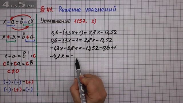 Упражнение № 1157 (Вариант 2) – ГДЗ Математика 6 класс – Мерзляк А.Г., Полонский В.Б., Якир М.С. смотреть онлайн