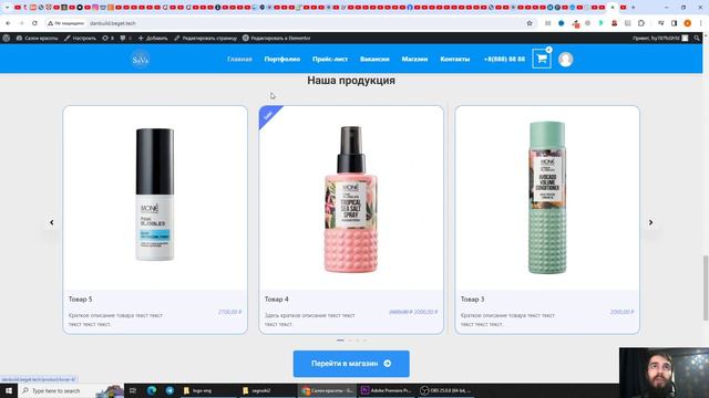 Как сделать каталог товаров на WordPress + WooCommerce