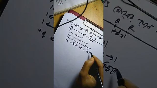 Physics 2nd paper, Chap-2, Lecture-6 смотреть онлайн