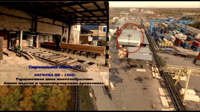 Деревообрабатывающий комбинат Троицк смотреть онлайн