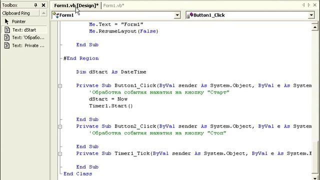 VB NET. Урок 81. Создание программы таймера. Компонент Timer. Использование функции Format смотреть онлайн