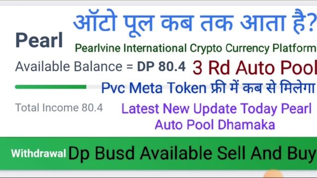 Pearlvine International Latest New Update Today Pearl Auto Pool Receive 3 Rd Round Time 07:45:36 смотреть онлайн