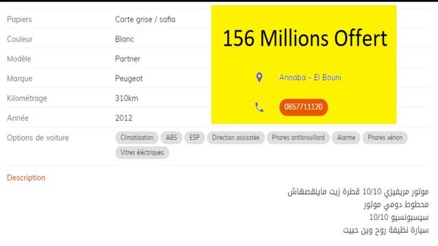 أسعار سيارات بيجو partner في الجزائر السيارة النفعية الصغيرة B9 смотреть онлайн