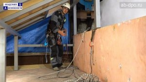 Занятие №34.  Подготовка к работе, страховка и выход на кровлю через чердак.