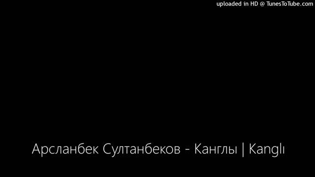 Арсланбек Султанбеков - Канглы | Kanglı смотреть онлайн
