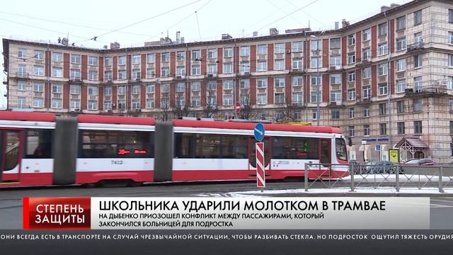 ШКОЛЬНИКА УДАРИЛИ МОЛОТКОМ В ТРАМВАЕ смотреть онлайн