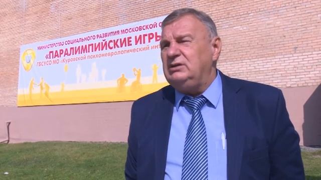 Паралимпийские игры ПНИ Куровское смотреть онлайн