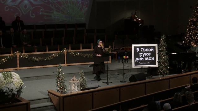 12/31/2022. Служение 7:00PM. Церковь «Спасение», Edgewood, WA смотреть онлайн