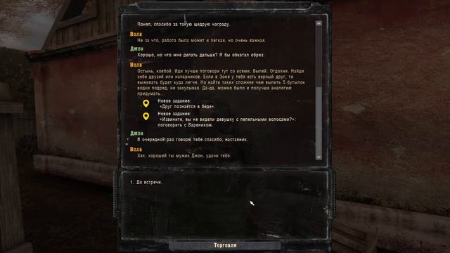 Первый день в зоне, а уже ТАКОЕ! - Прохождение "История Джона" #1 смотреть онлайн